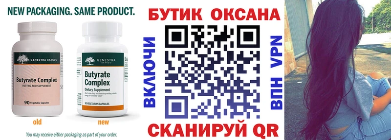 Купить где  Кремёнки  БУТИРАТ оксибутират 