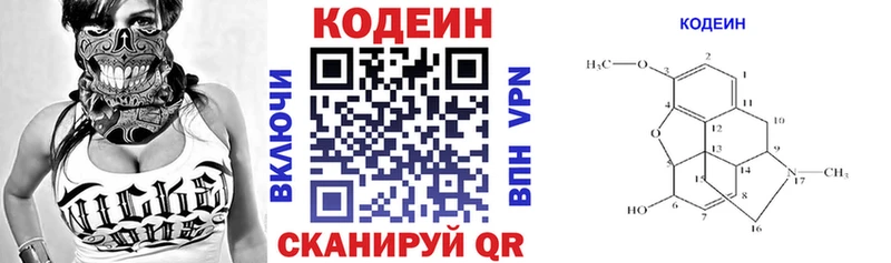 Купить  Кремёнки  Кодеин Purple Drank 