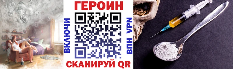 Героин Heroin  Купить  Кремёнки 